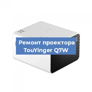 Замена системной платы на проекторе TouYinger Q7W в Ростове-на-Дону